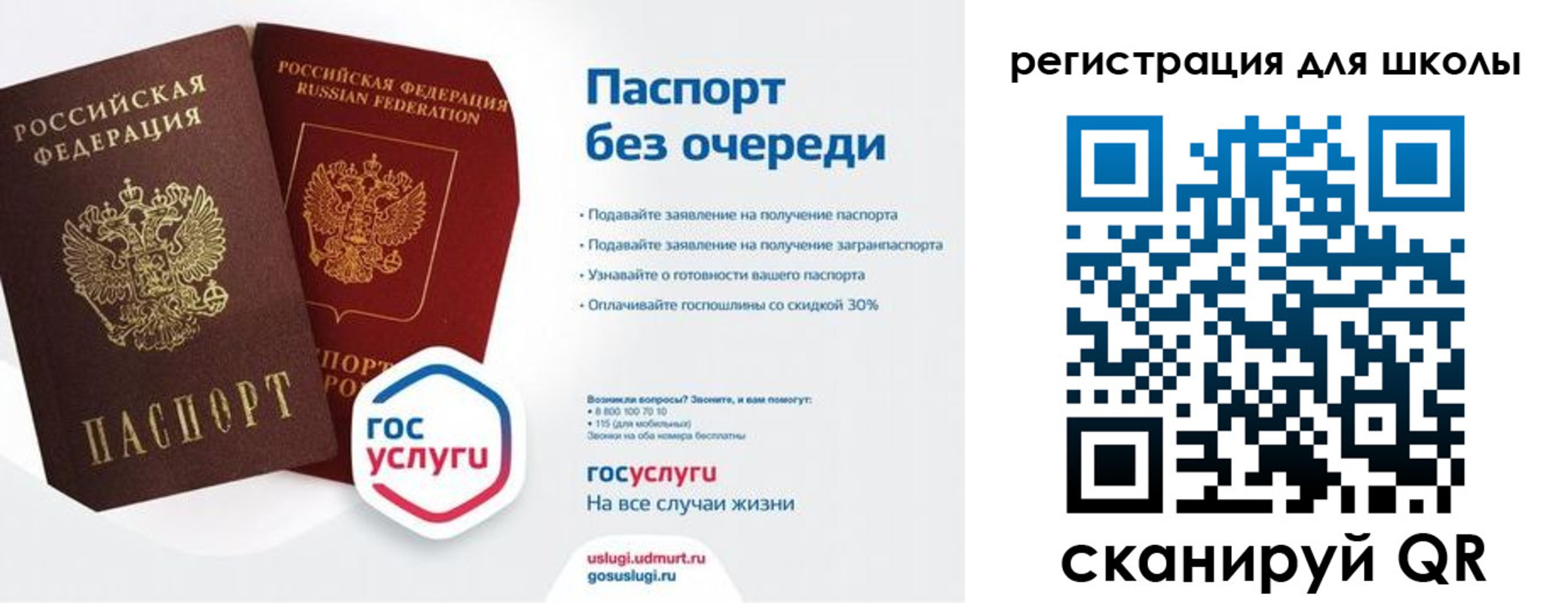 прописка в Самарской области
