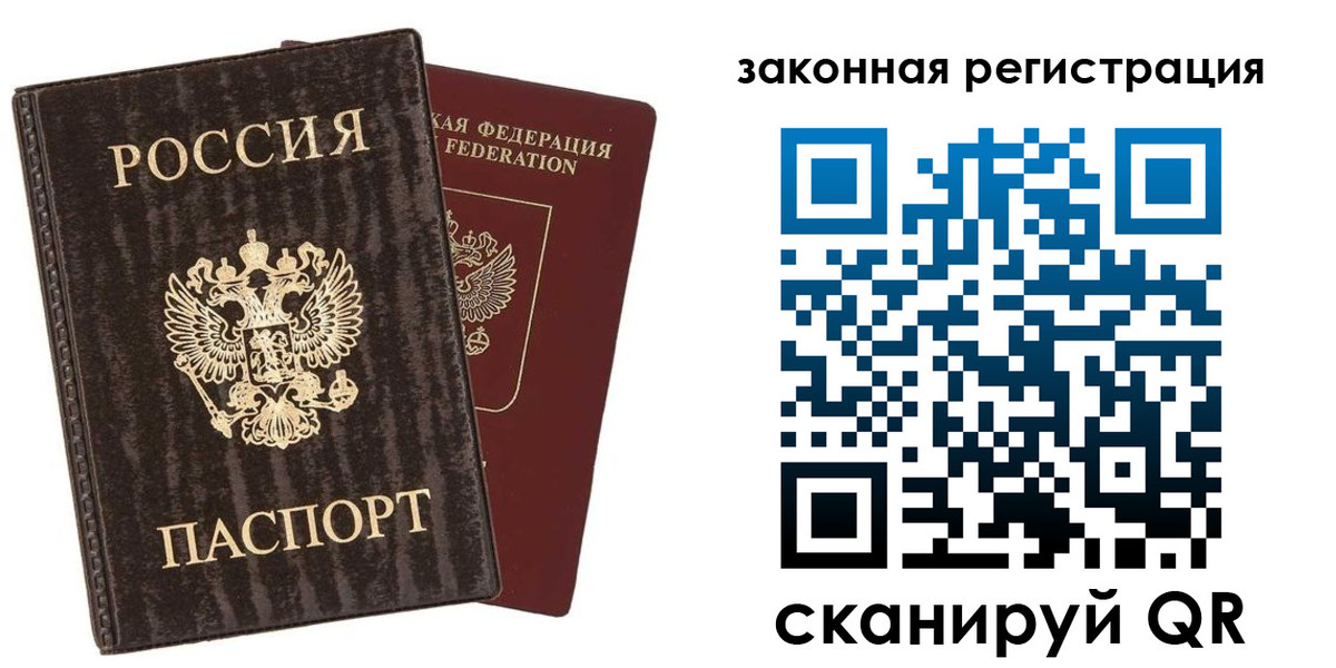 прописка ребенка в Самарской области