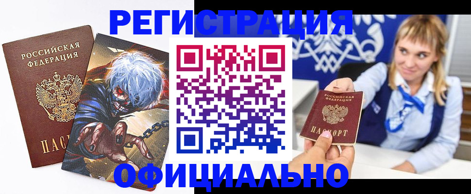 временная прописка в Самарской области