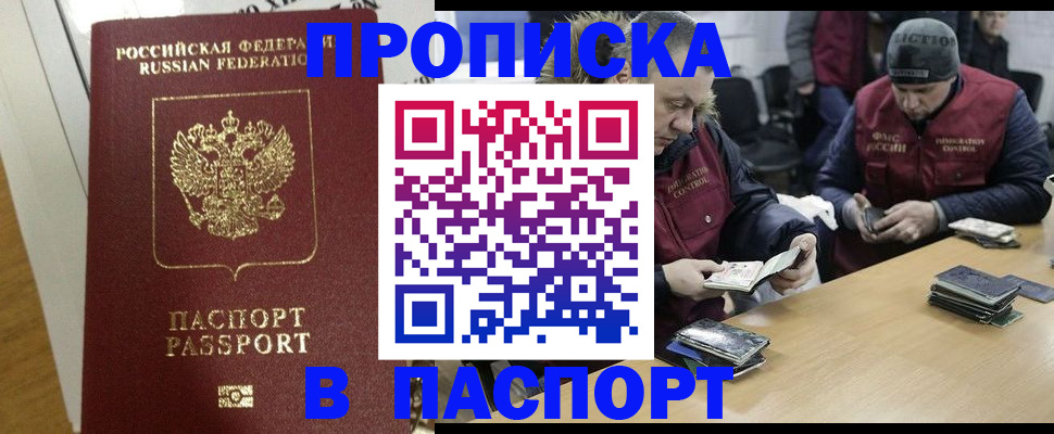 прописка для кредита в Самарской области