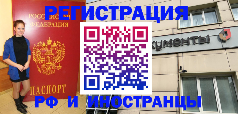 временная регистрация в квартире в Самарской области