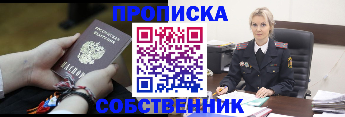 временная прописка в Самарской области