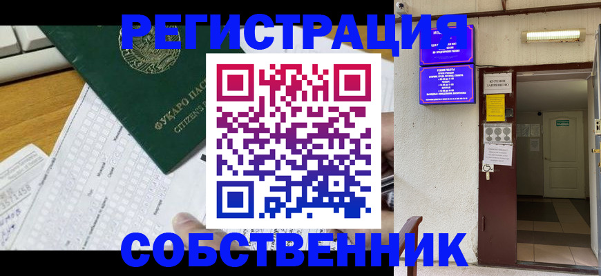 временная регистрация для всех в Самарской области